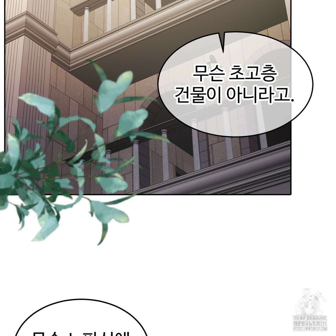 임신 계약 19화 7