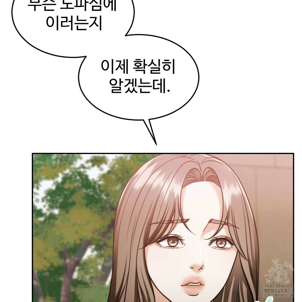 임신 계약 19화 8