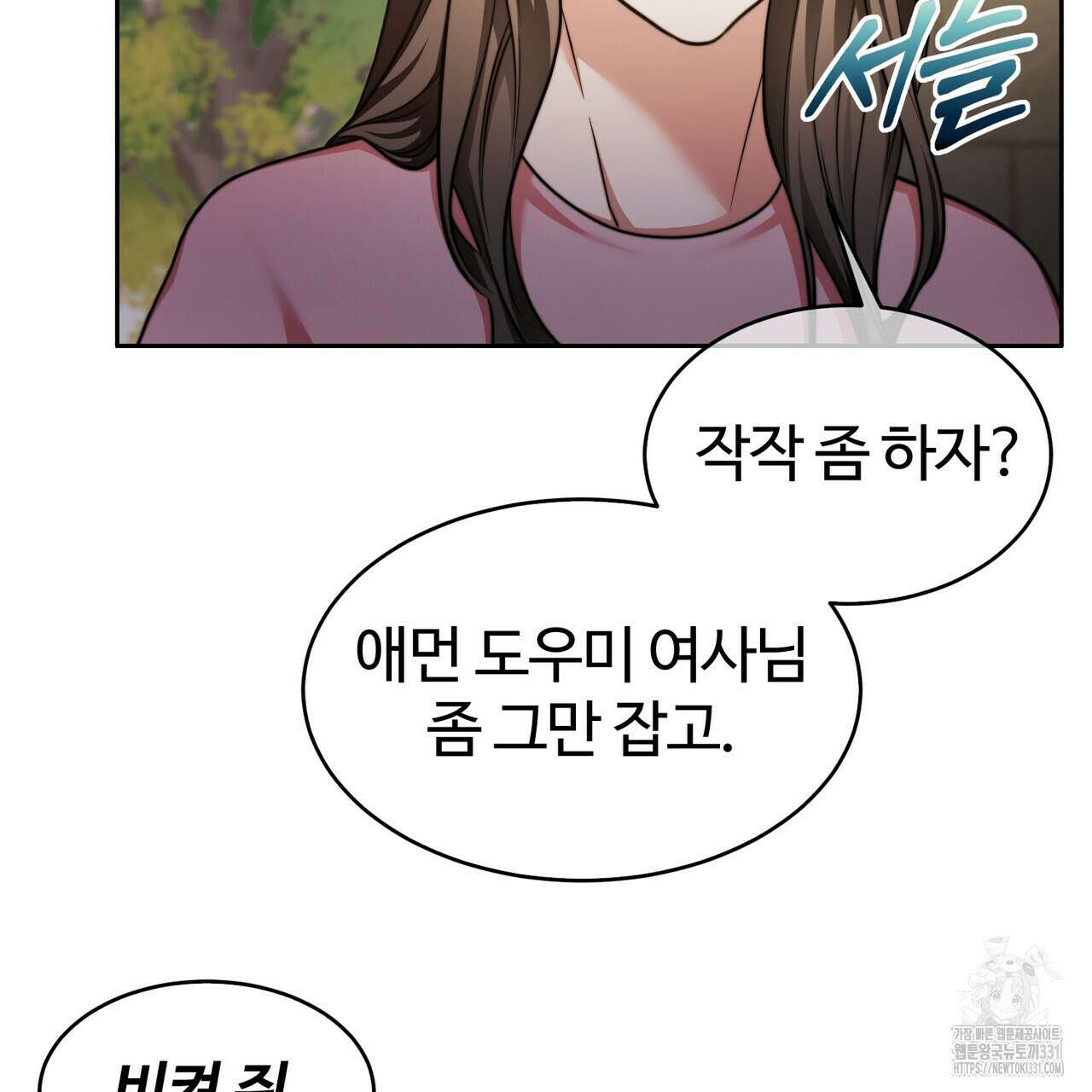 임신 계약 19화 9