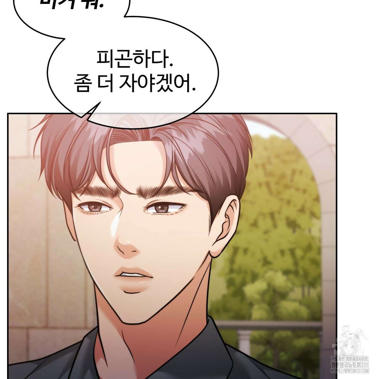 임신 계약 19화 10