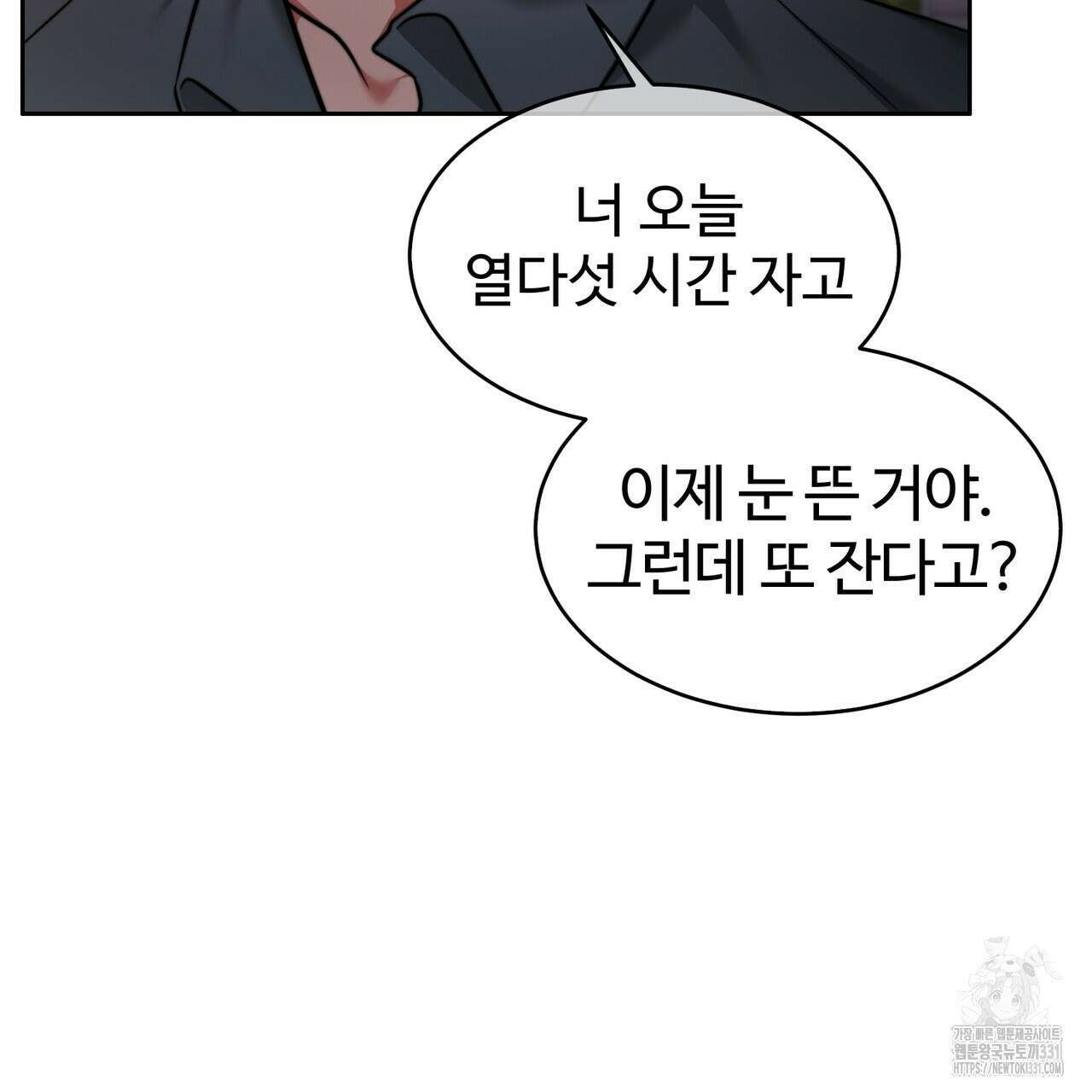 임신 계약 19화 11