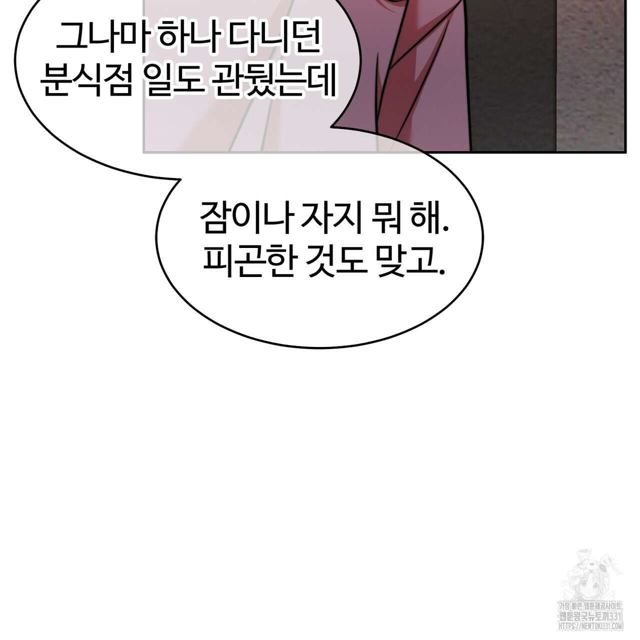임신 계약 19화 13