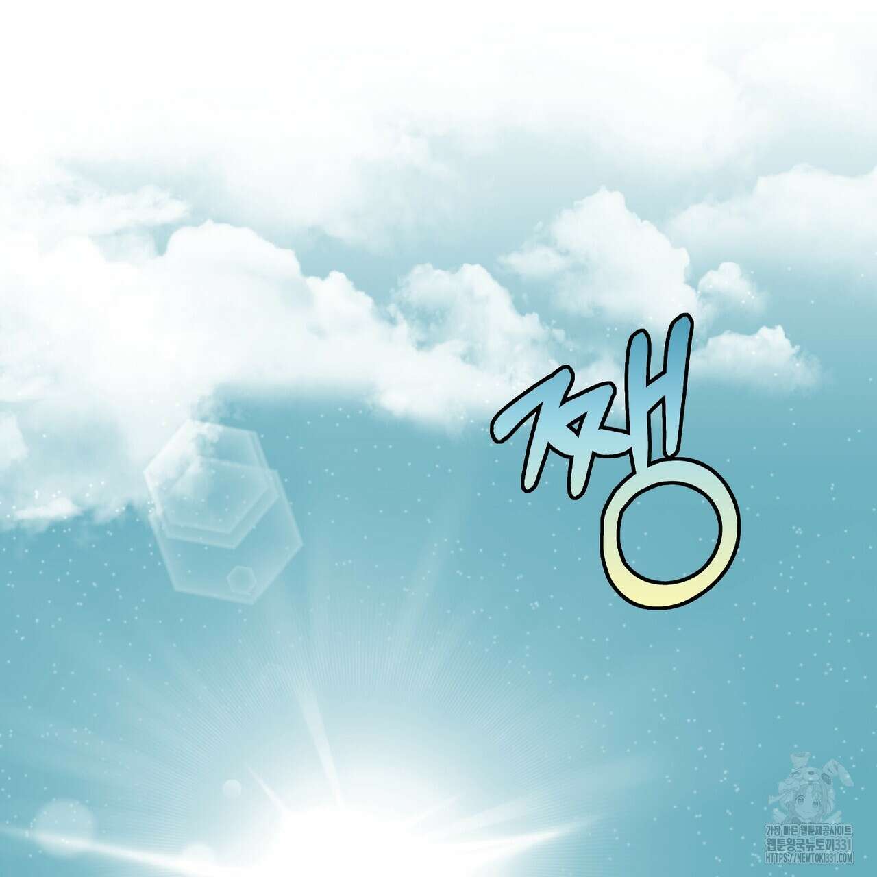 임신 계약 19화 17