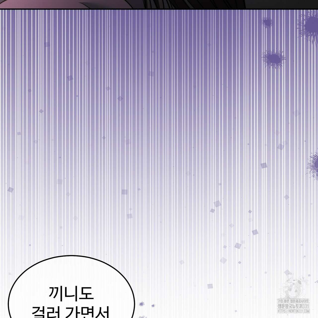 임신 계약 19화 32