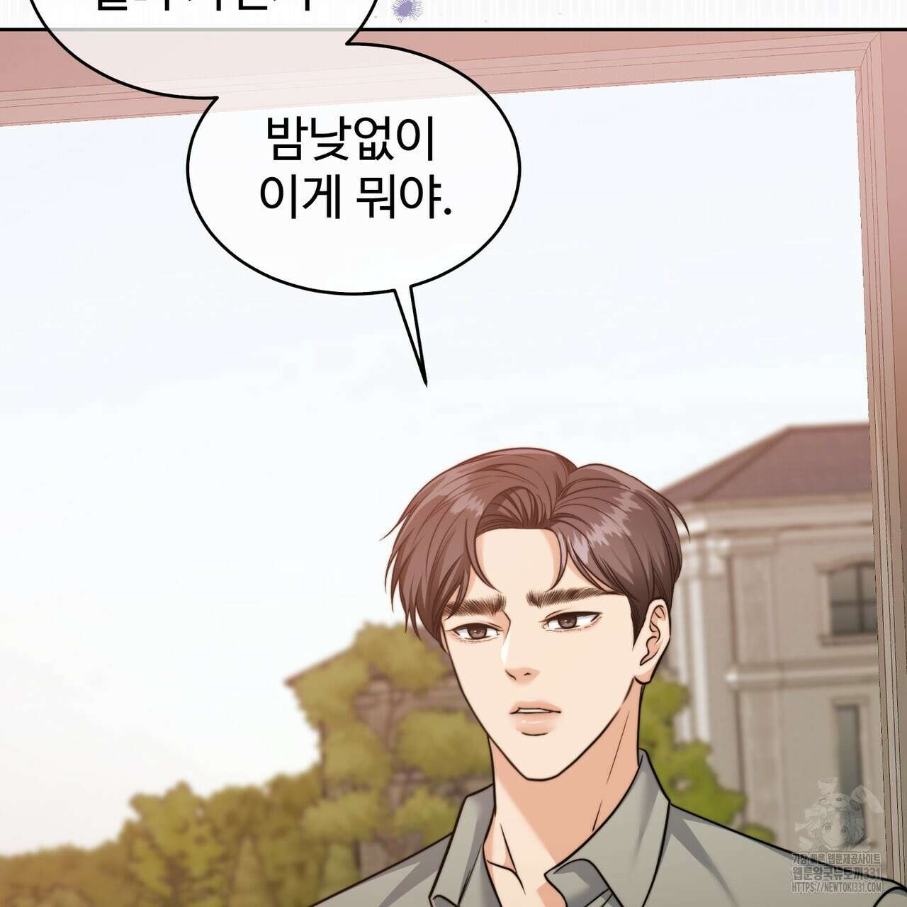 임신 계약 19화 33