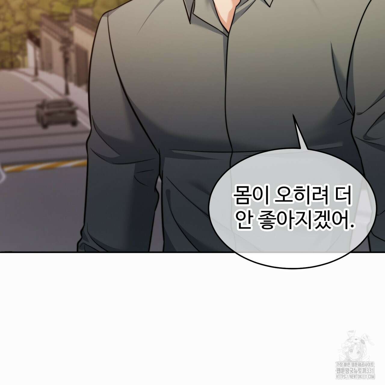 임신 계약 19화 34