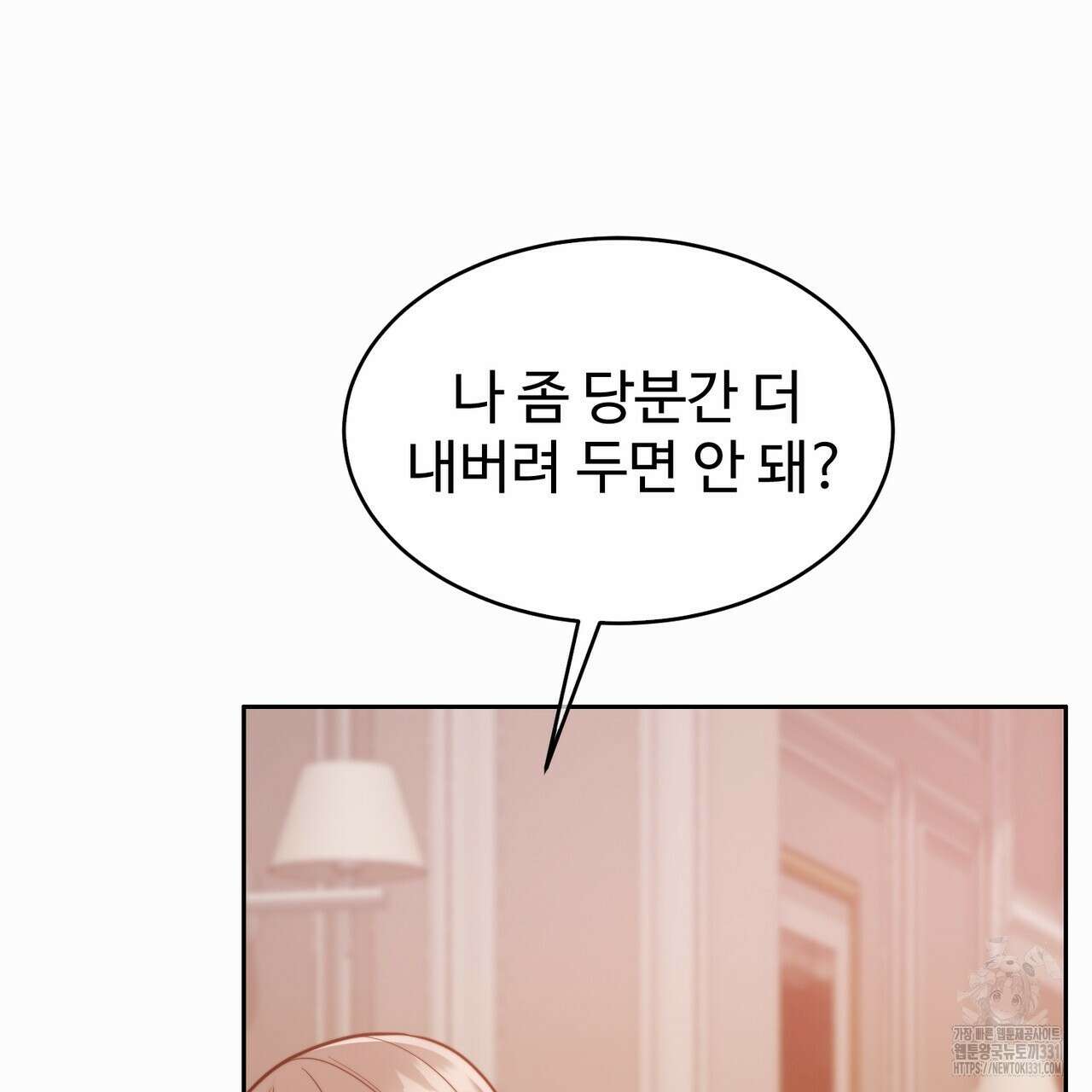 임신 계약 19화 35