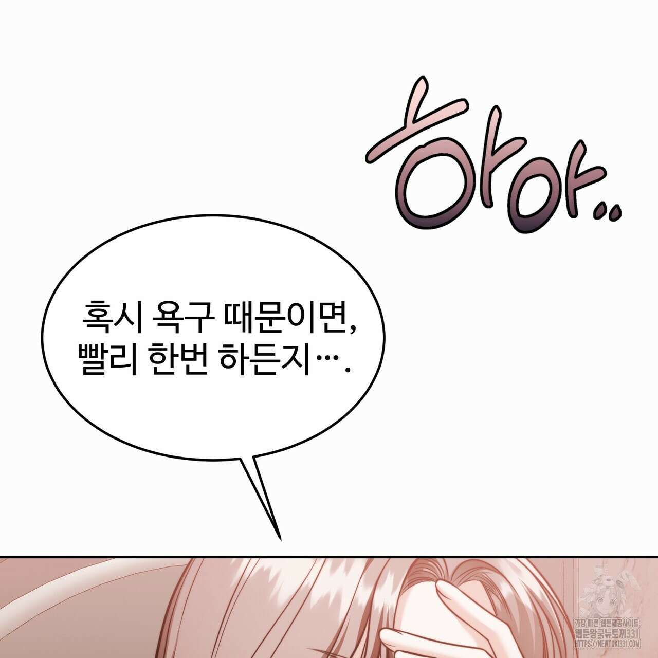 임신 계약 19화 37