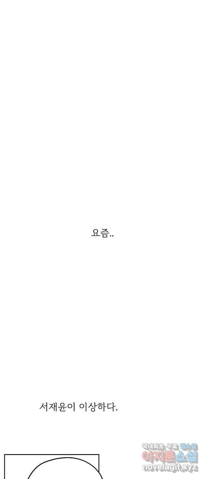암호는 002! 16화 1