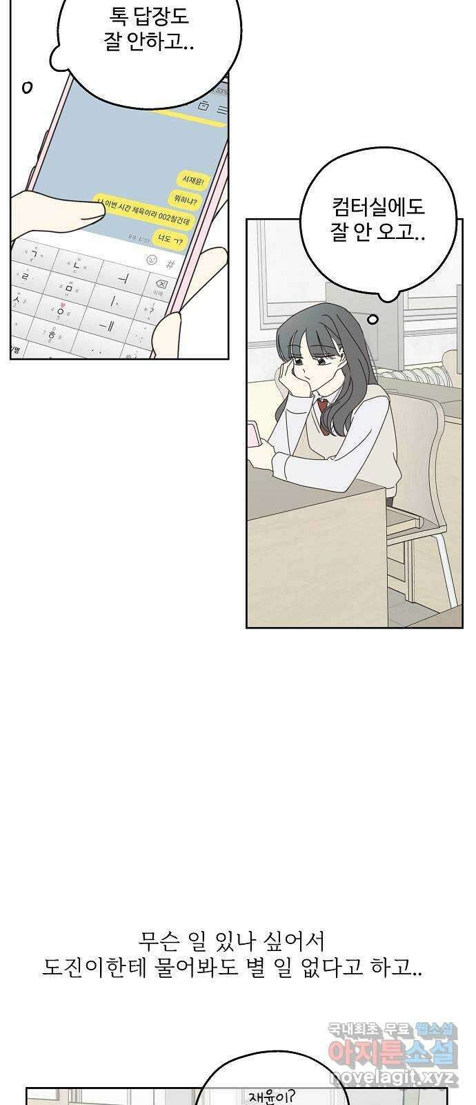 암호는 002! 16화 2
