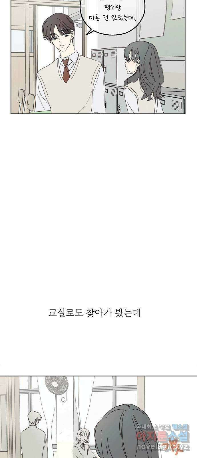 암호는 002! 16화 3