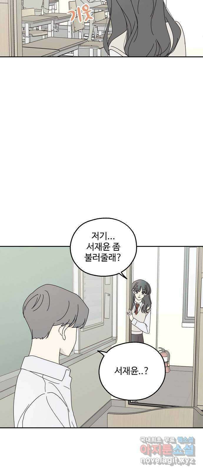 암호는 002! 16화 4