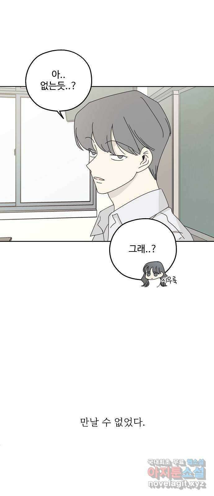 암호는 002! 16화 5
