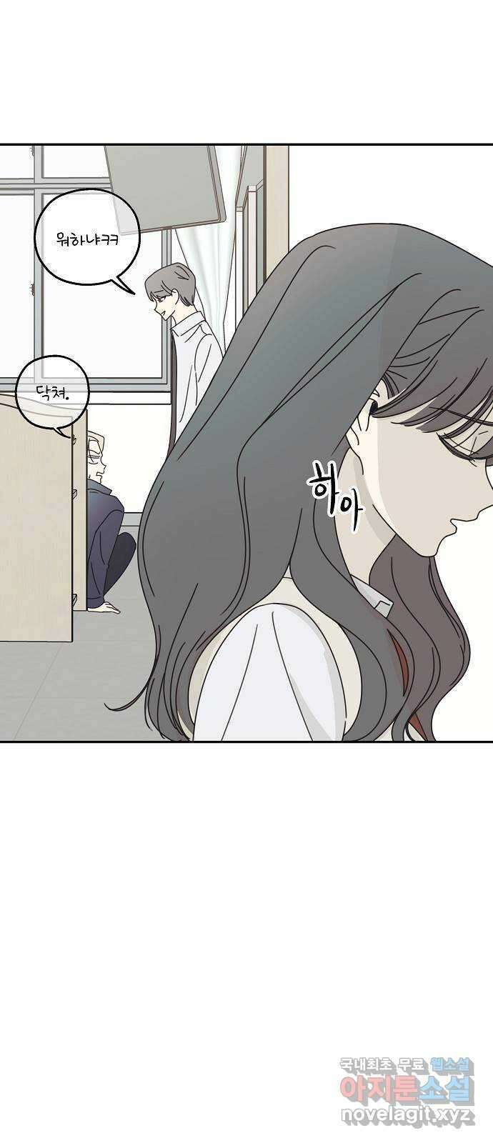 암호는 002! 16화 6