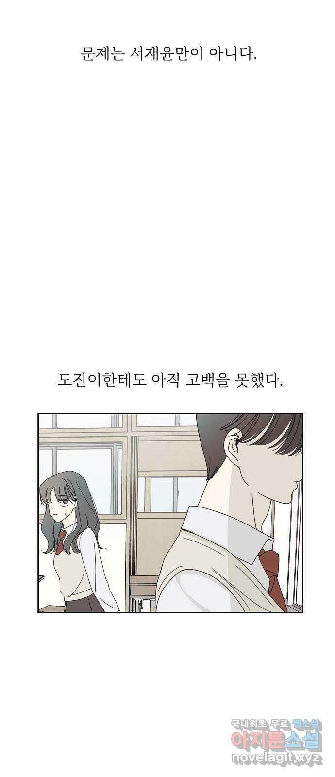 암호는 002! 16화 7