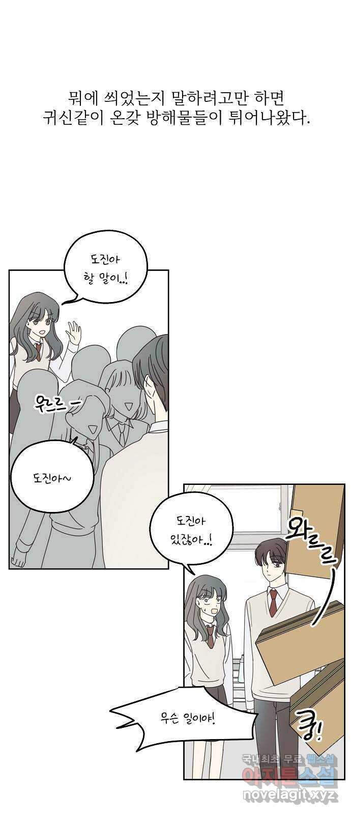 암호는 002! 16화 8