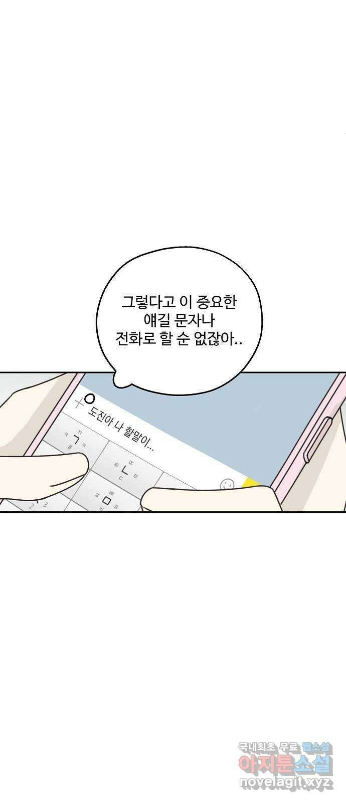 암호는 002! 16화 9
