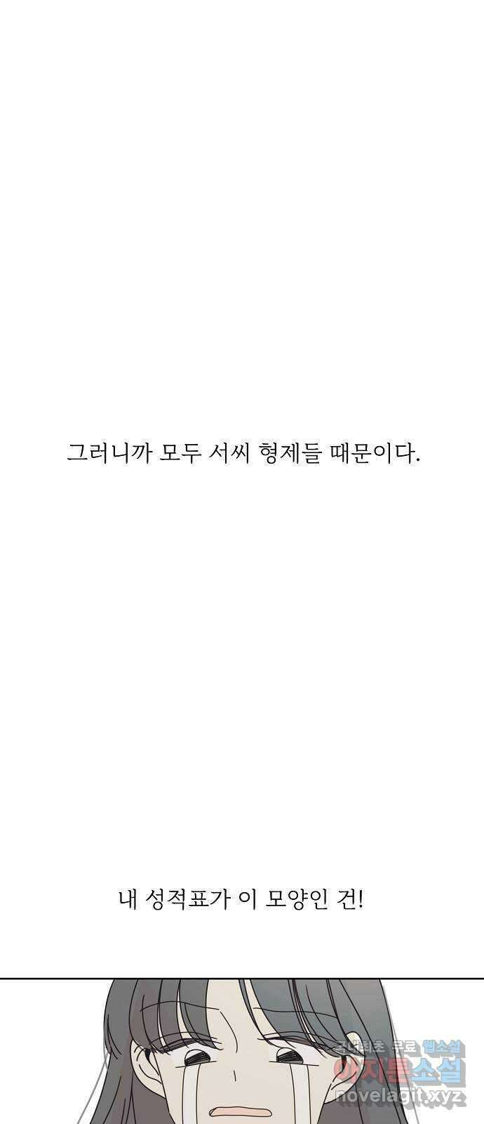 암호는 002! 16화 10