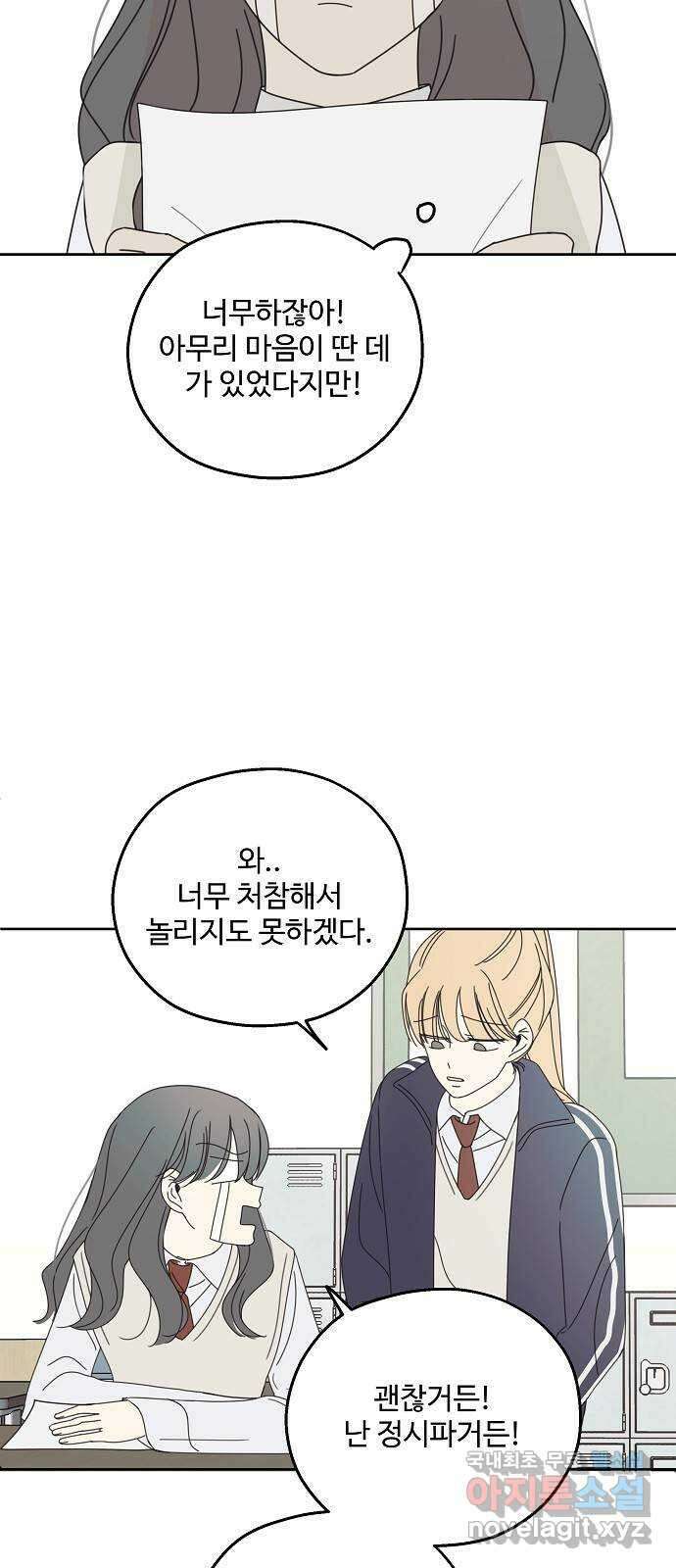 암호는 002! 16화 11