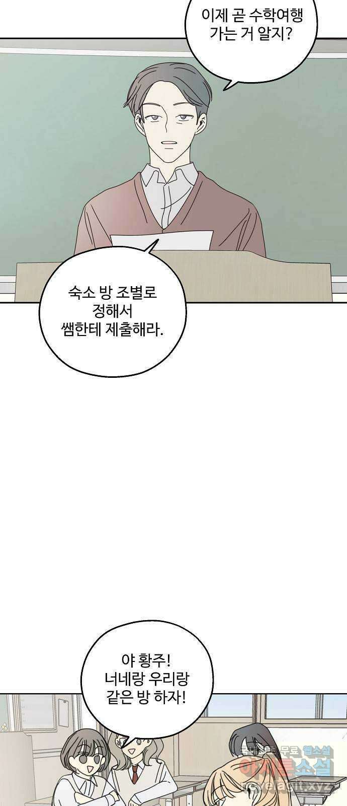 암호는 002! 16화 13