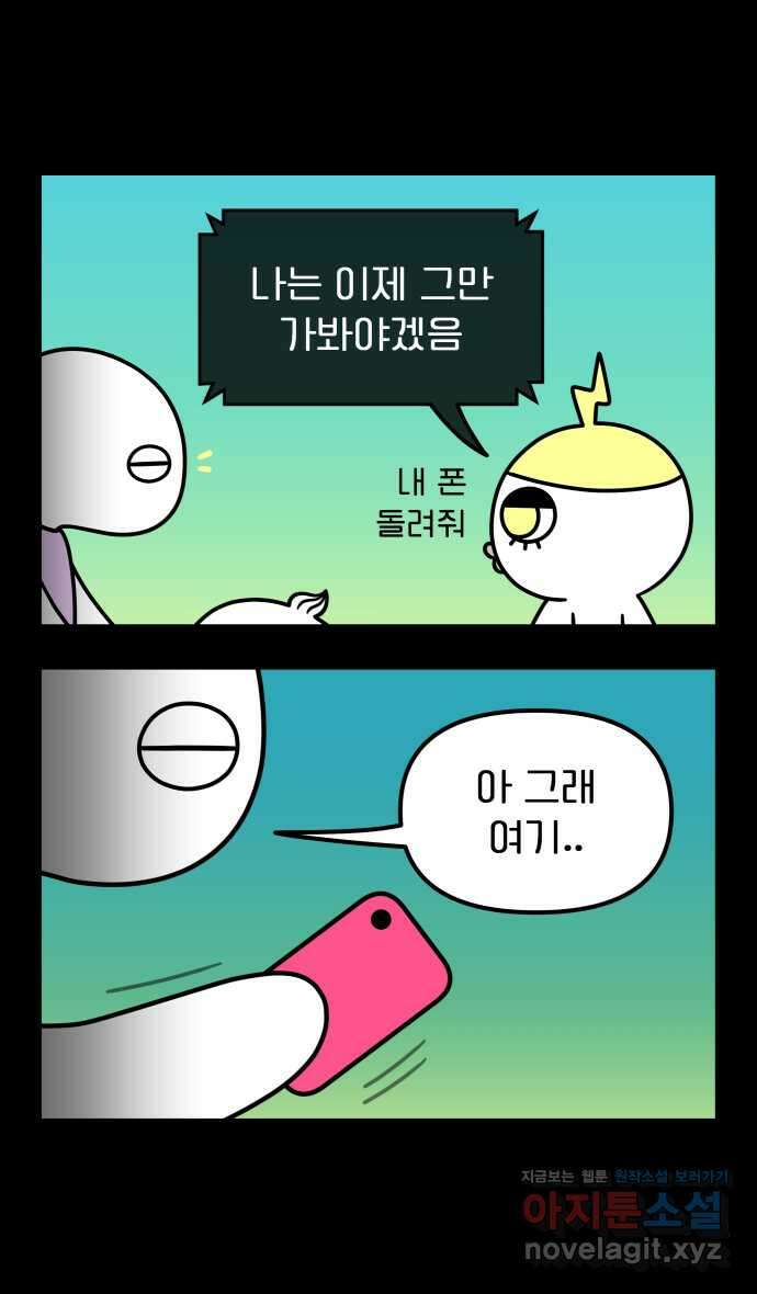 웅크 159화 - 39주차 (1) 1