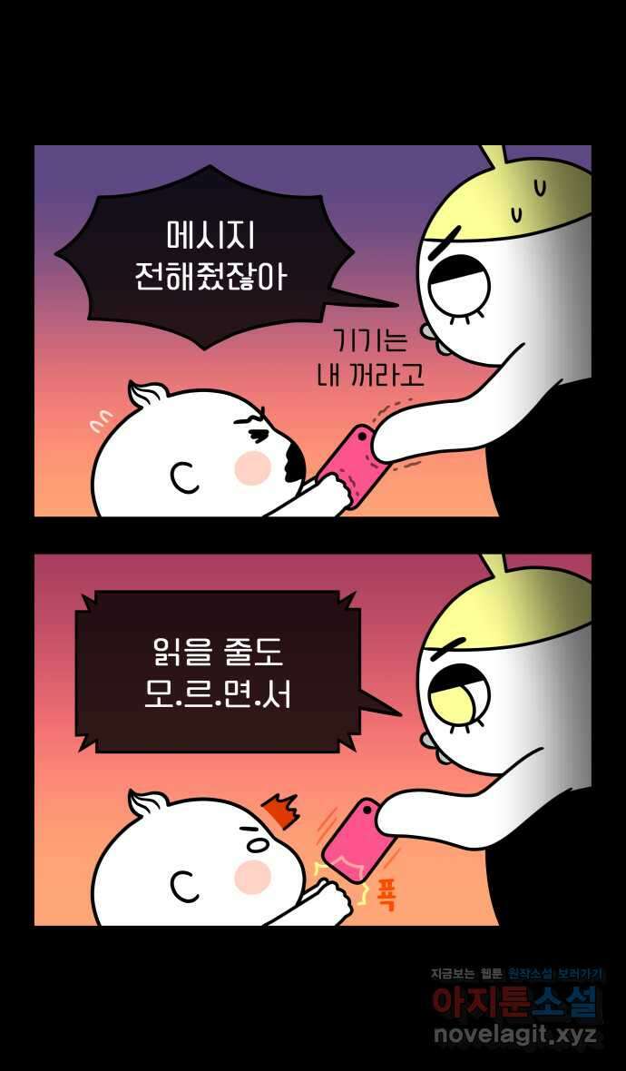 웅크 159화 - 39주차 (1) 3