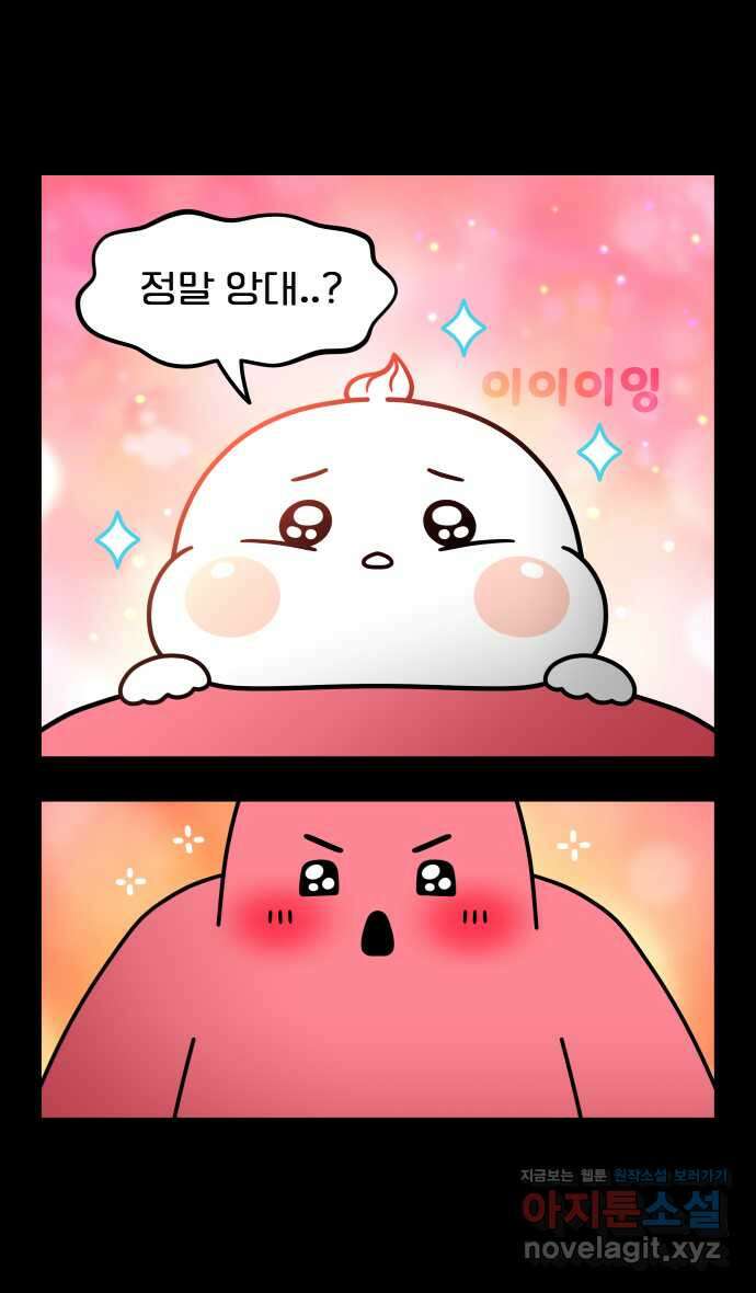 웅크 159화 - 39주차 (1) 6