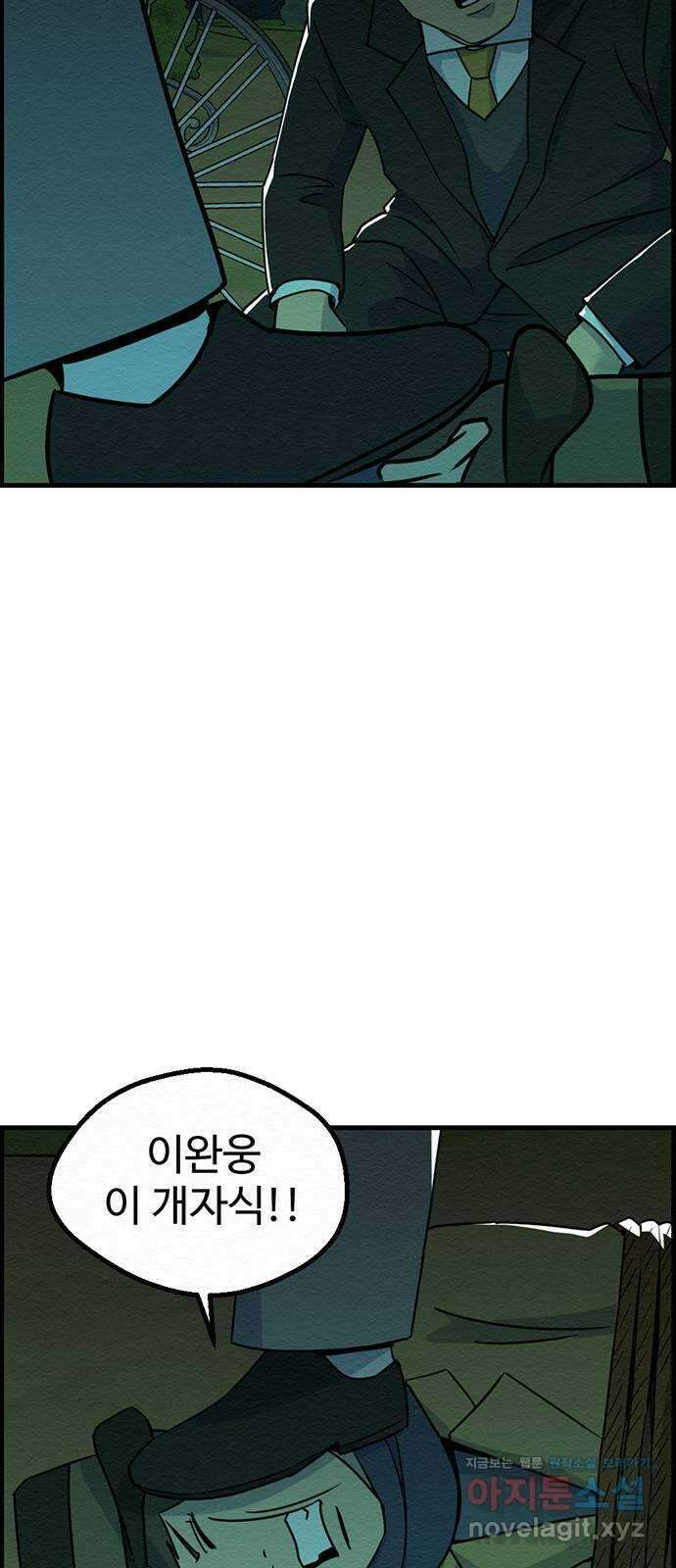 환수왕 19화 봉화 3