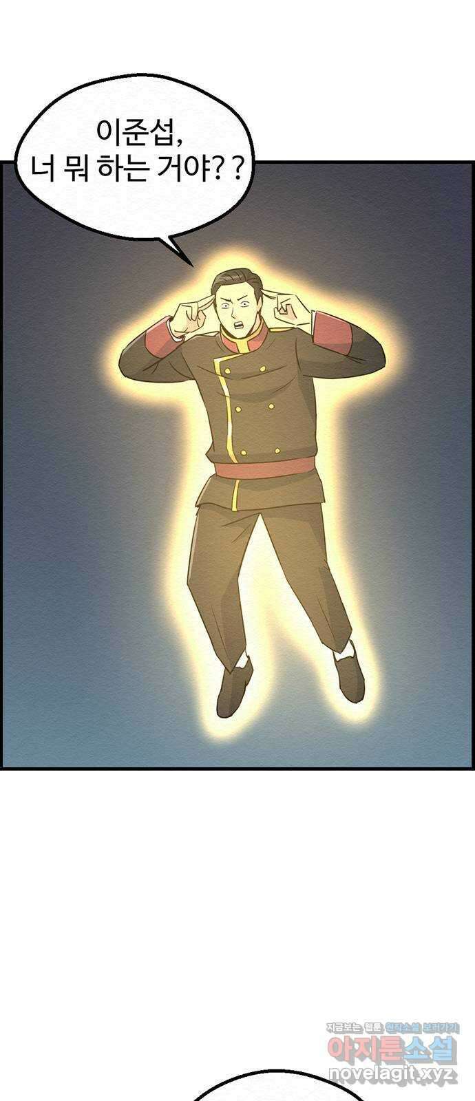 환수왕 19화 봉화 8