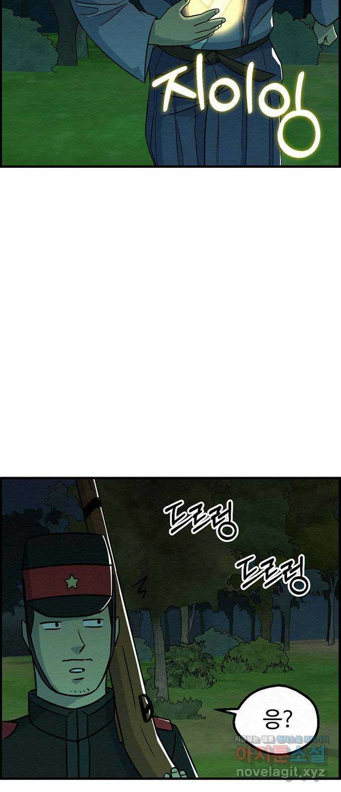 환수왕 19화 봉화 10