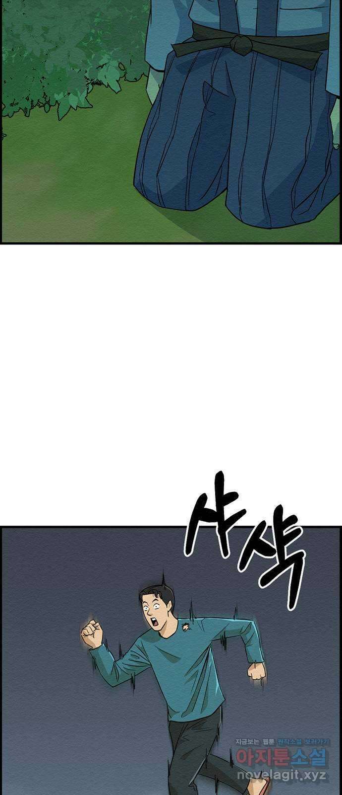 환수왕 19화 봉화 12
