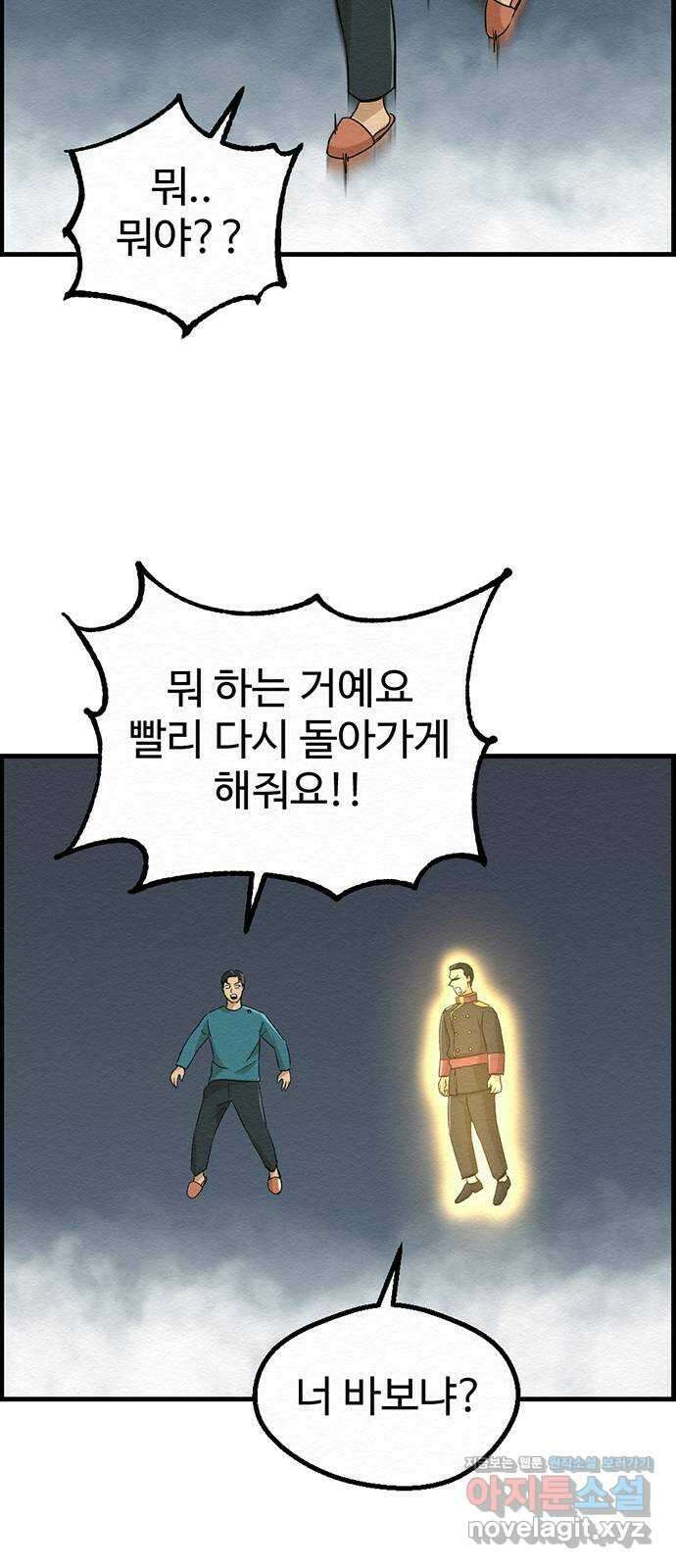 환수왕 19화 봉화 13
