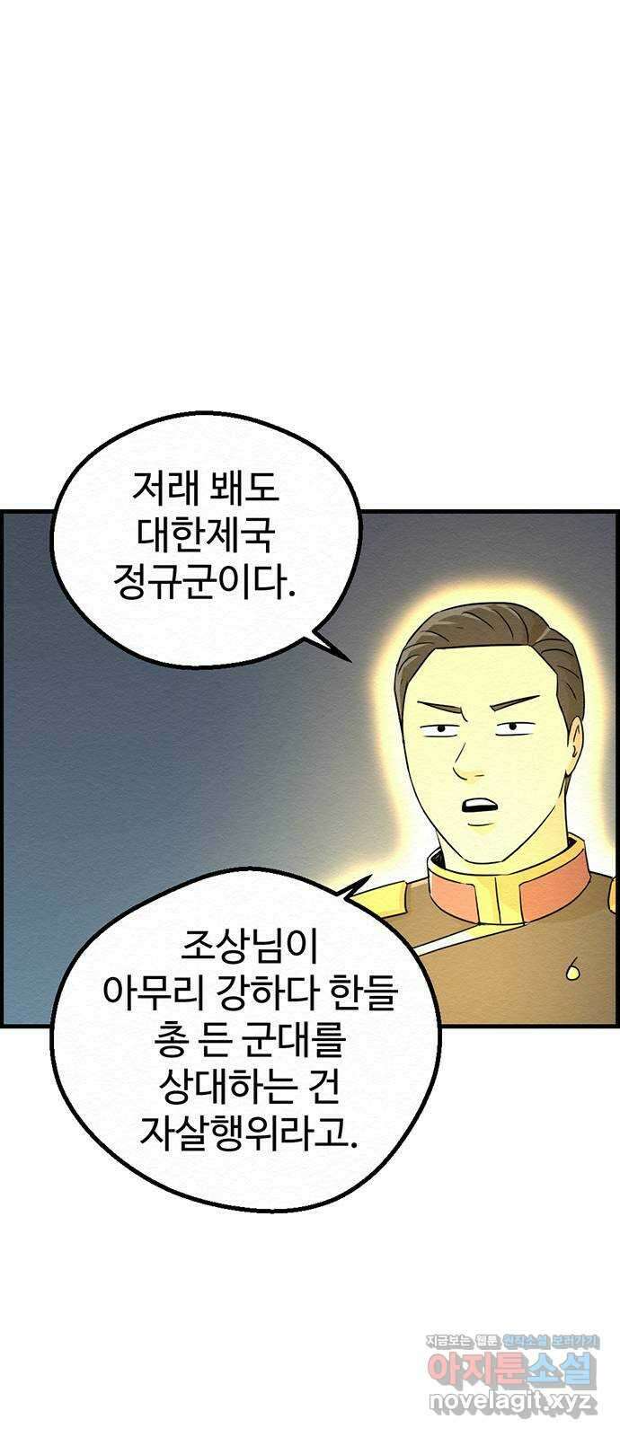 환수왕 19화 봉화 14