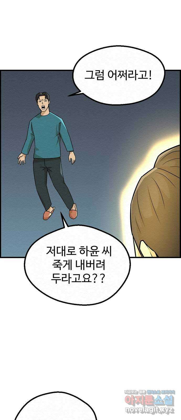 환수왕 19화 봉화 15