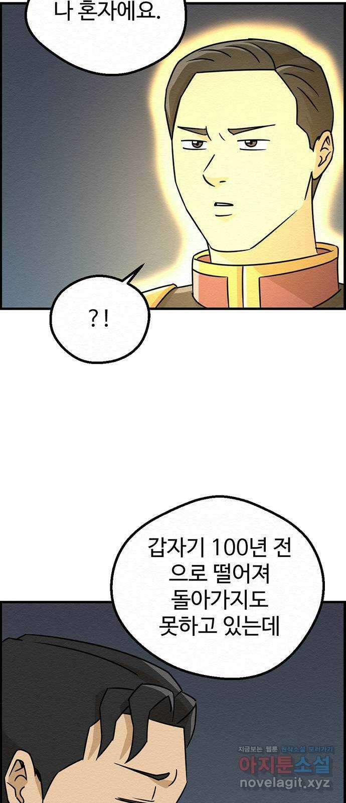 환수왕 19화 봉화 16