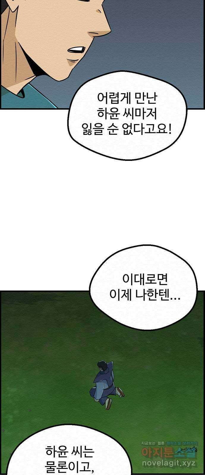 환수왕 19화 봉화 17