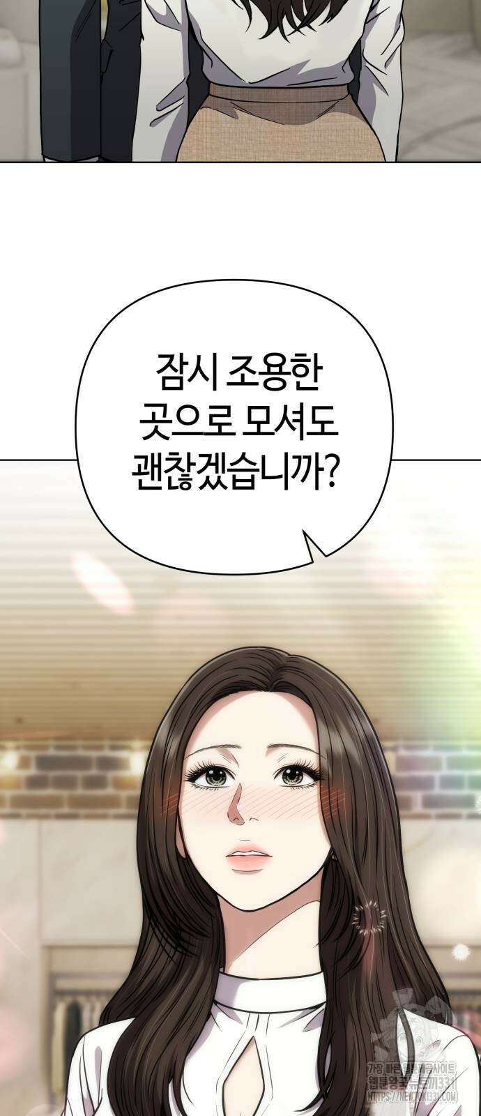 신입사원 김철수 46화 2