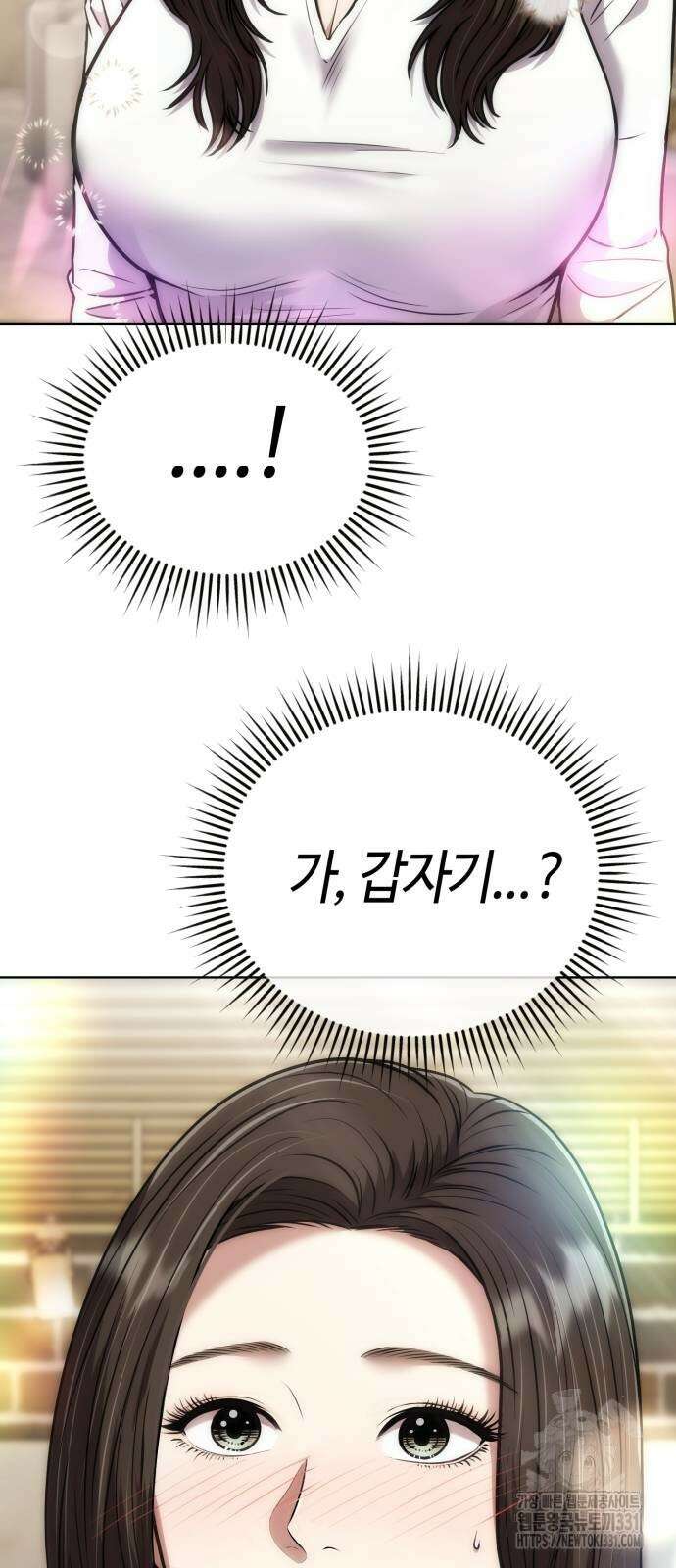 신입사원 김철수 46화 3