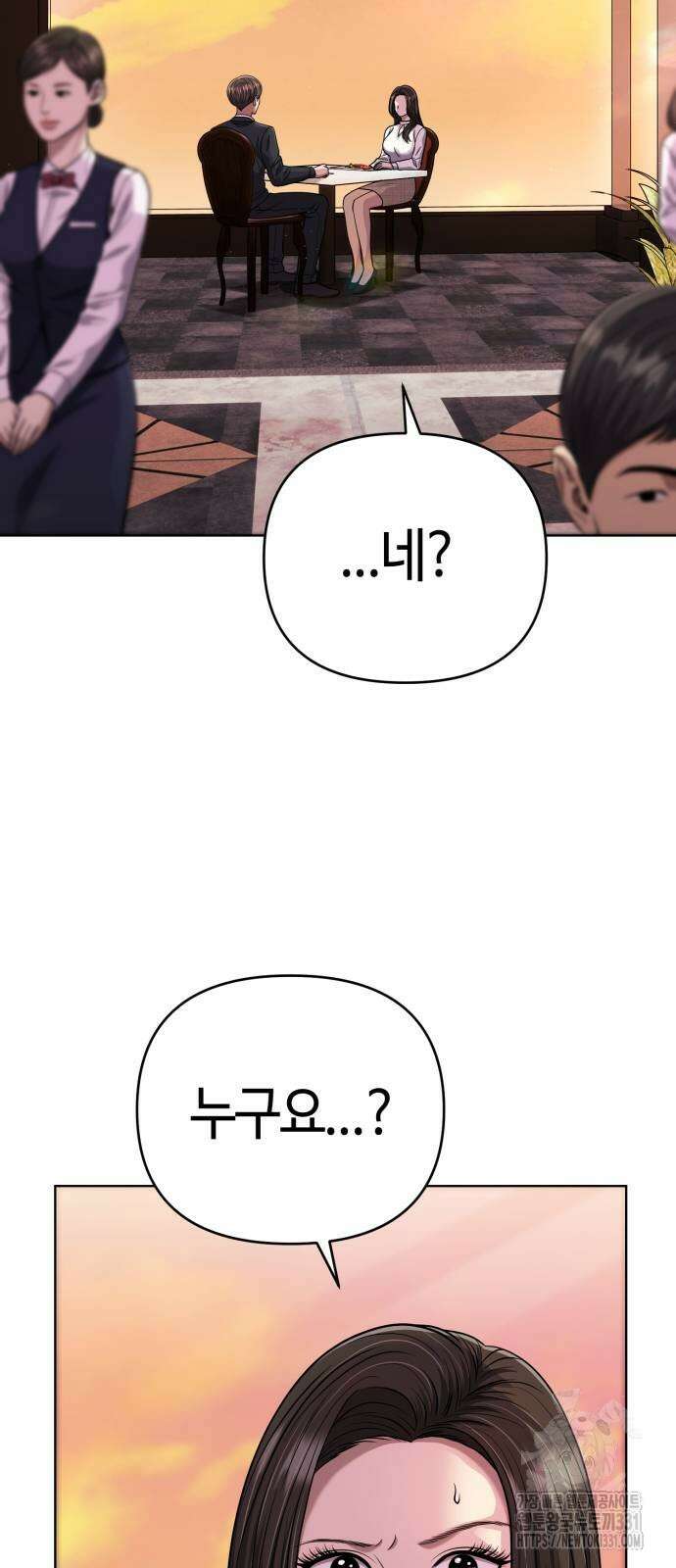 신입사원 김철수 46화 8