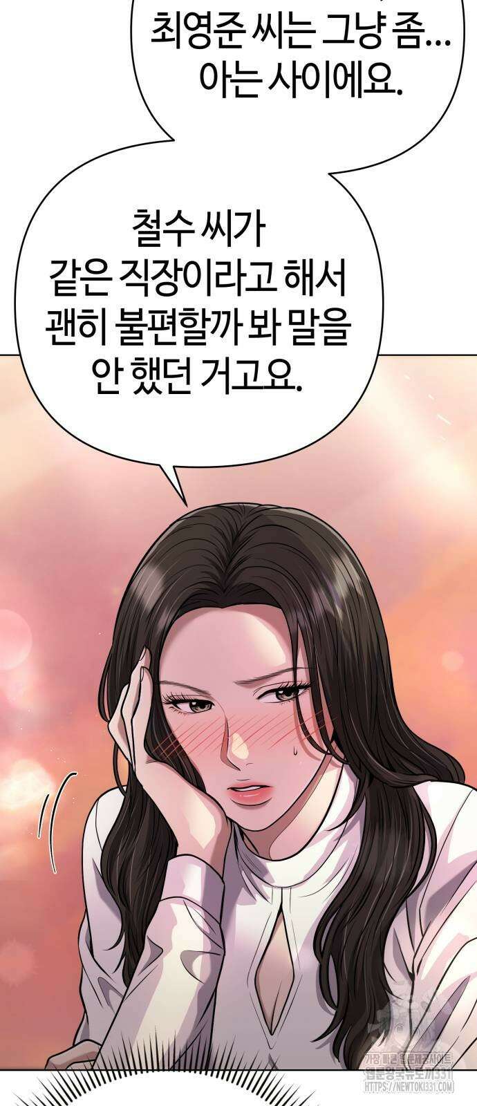 신입사원 김철수 46화 13