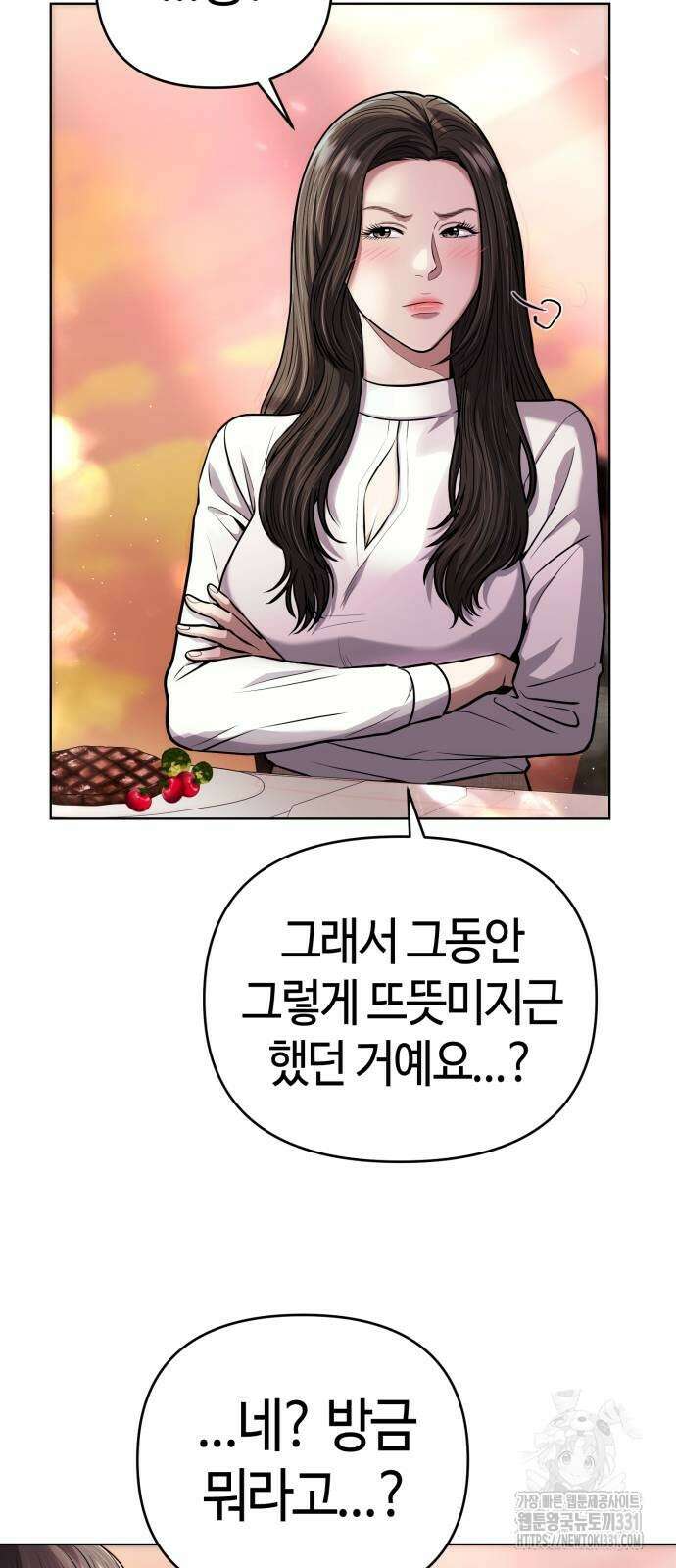 신입사원 김철수 46화 17