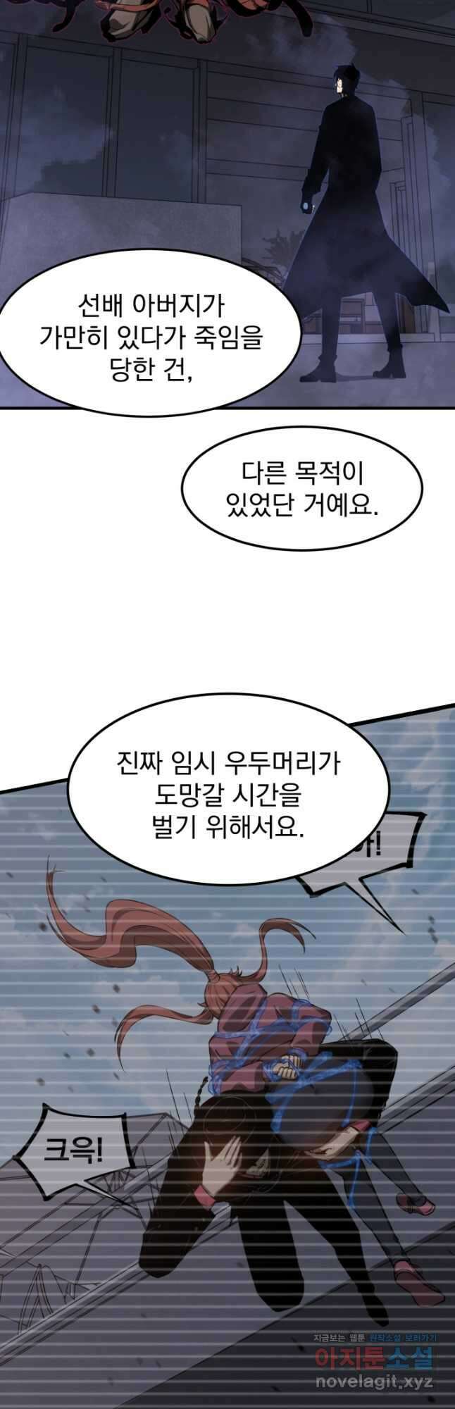 초월진화 141화 완결 4