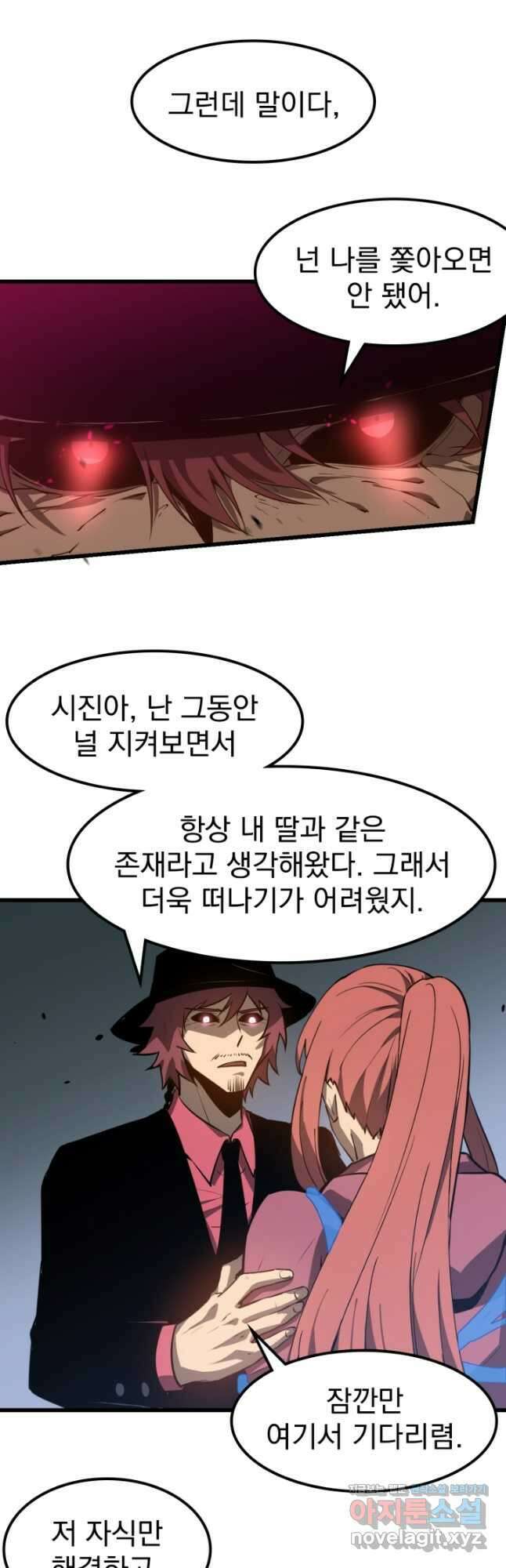 초월진화 141화 완결 7