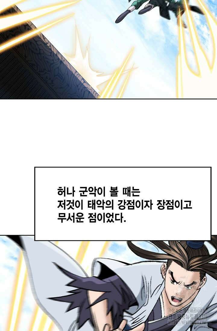 쌍호전 142화 3