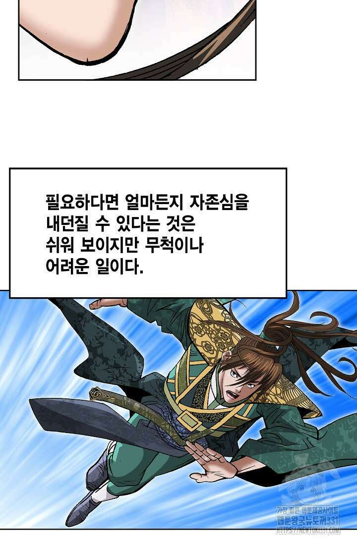 쌍호전 142화 6