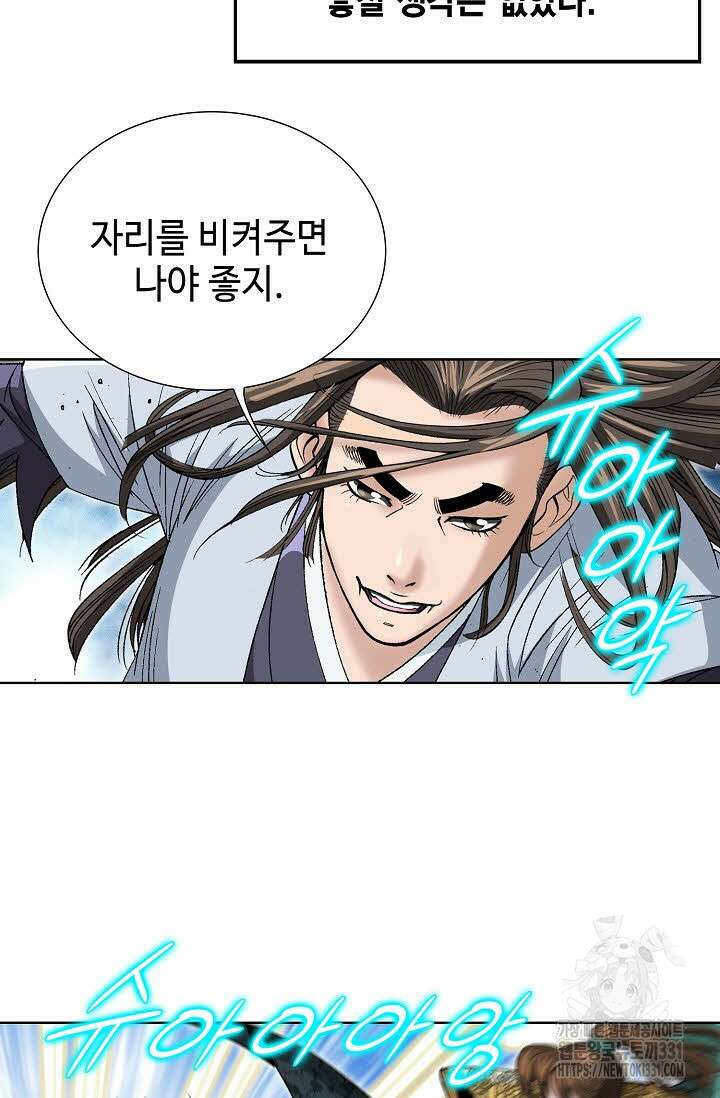 쌍호전 142화 8