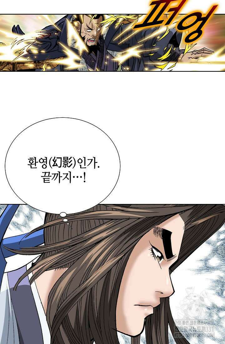 쌍호전 142화 13