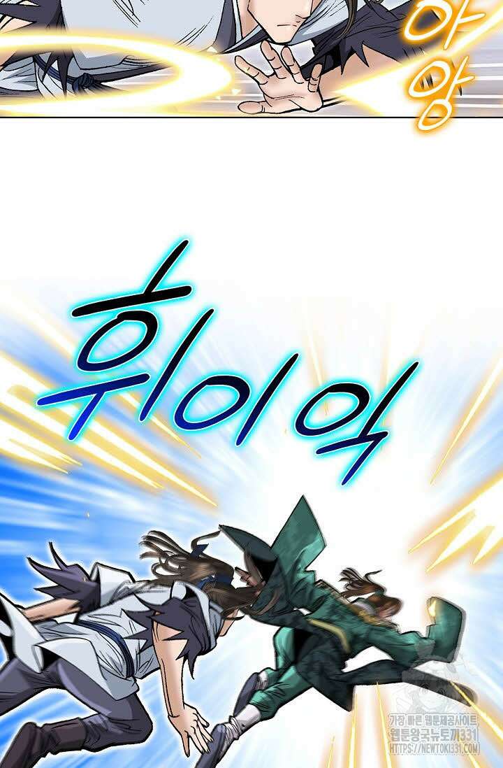 쌍호전 142화 15