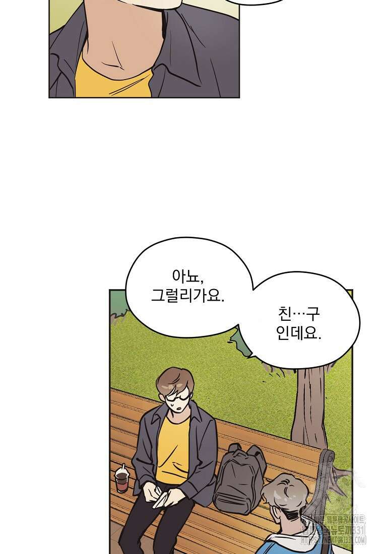 드림사인 12화 3
