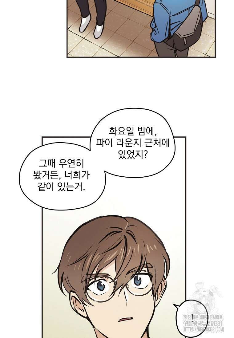 드림사인 12화 4
